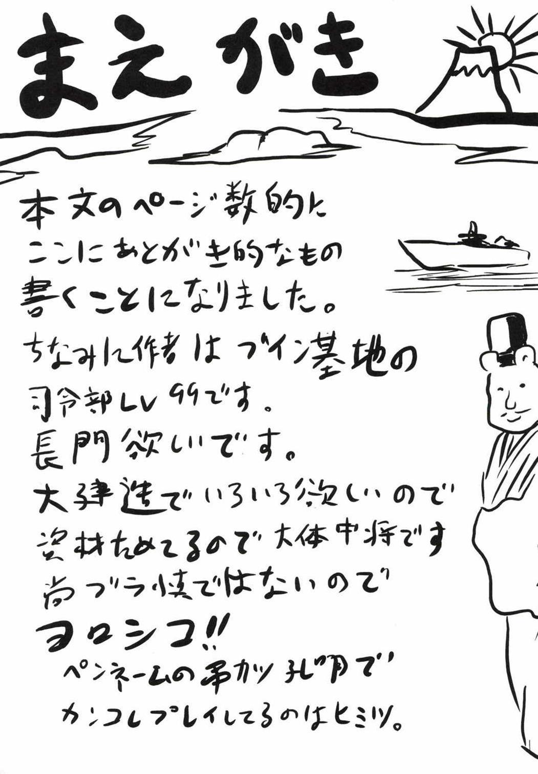 Ero Honyaku! Teitoku Nisshi page 3 full