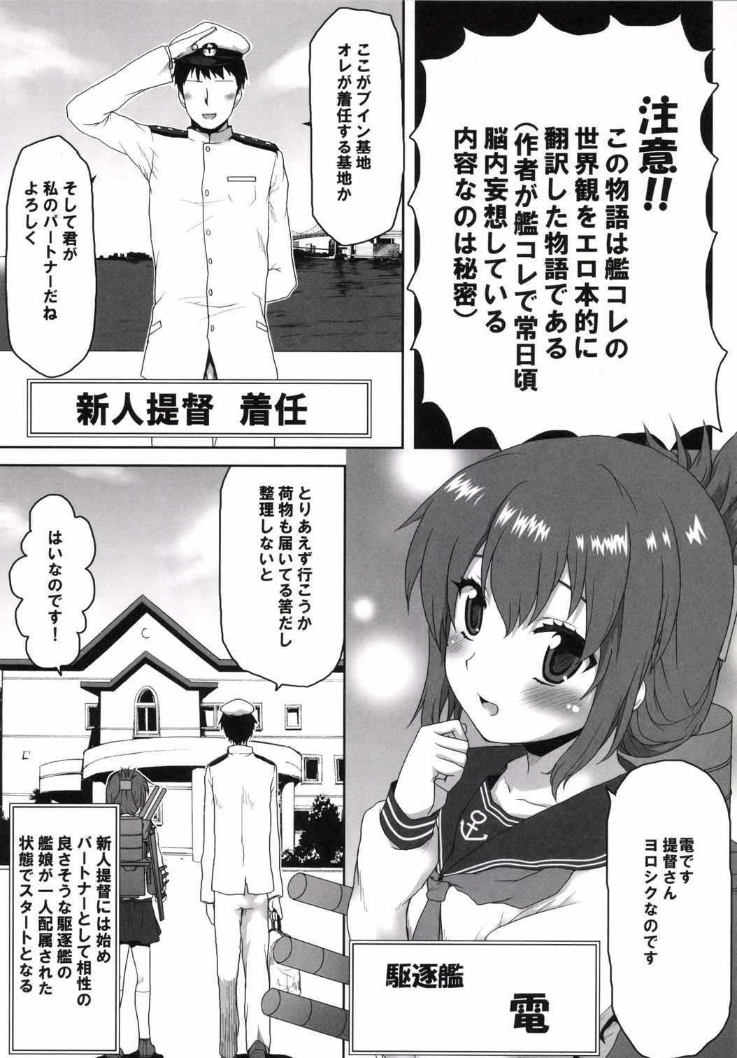 Ero Honyaku! Teitoku Nisshi page 4 full