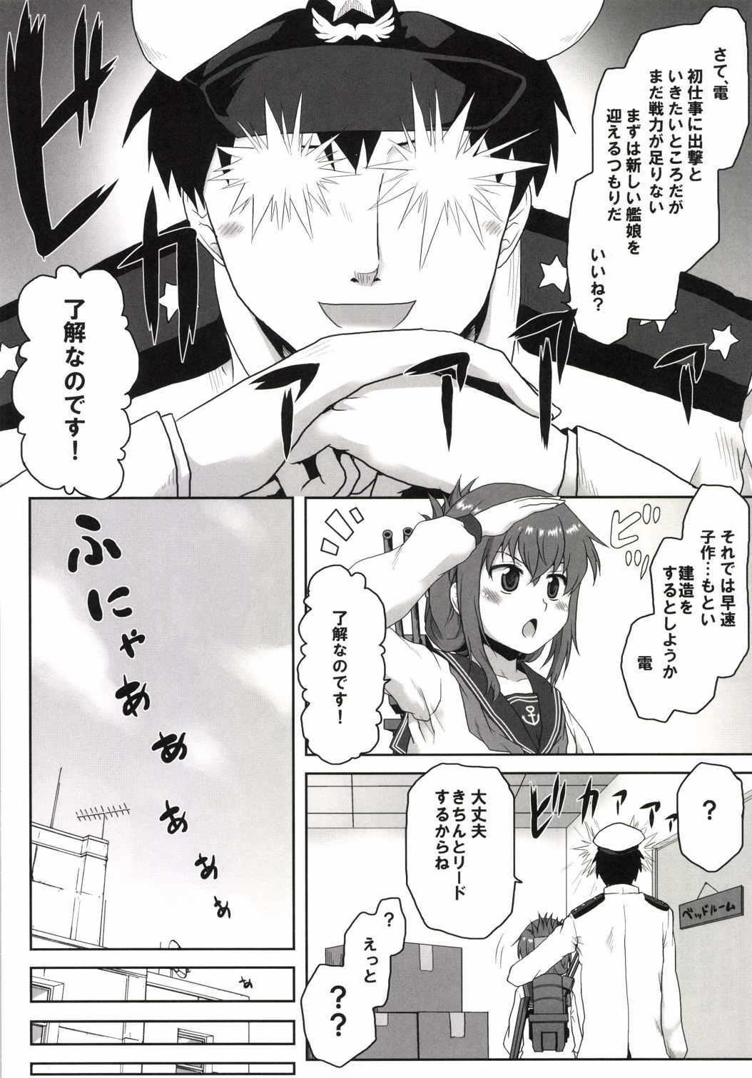 Ero Honyaku! Teitoku Nisshi page 5 full