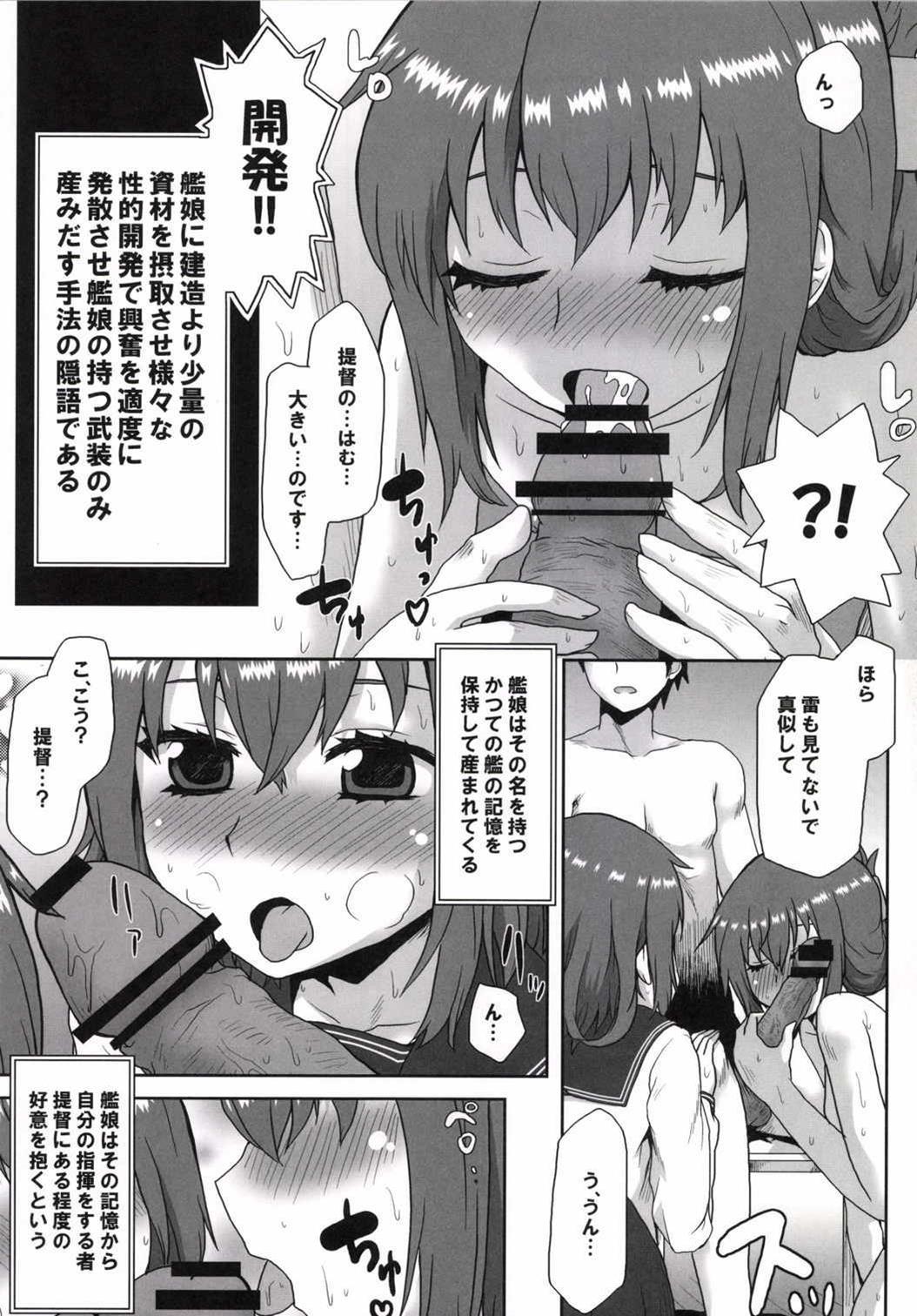 Ero Honyaku! Teitoku Nisshi page 8 full