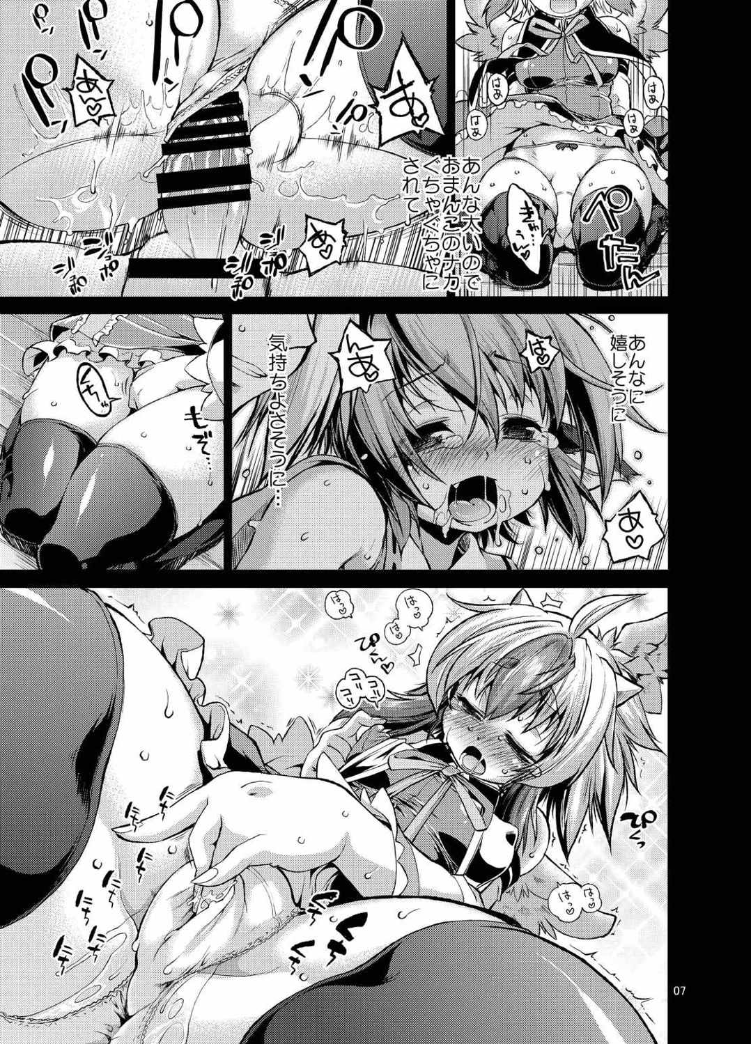 Youchou Ranbu in Kourindou page 6 full