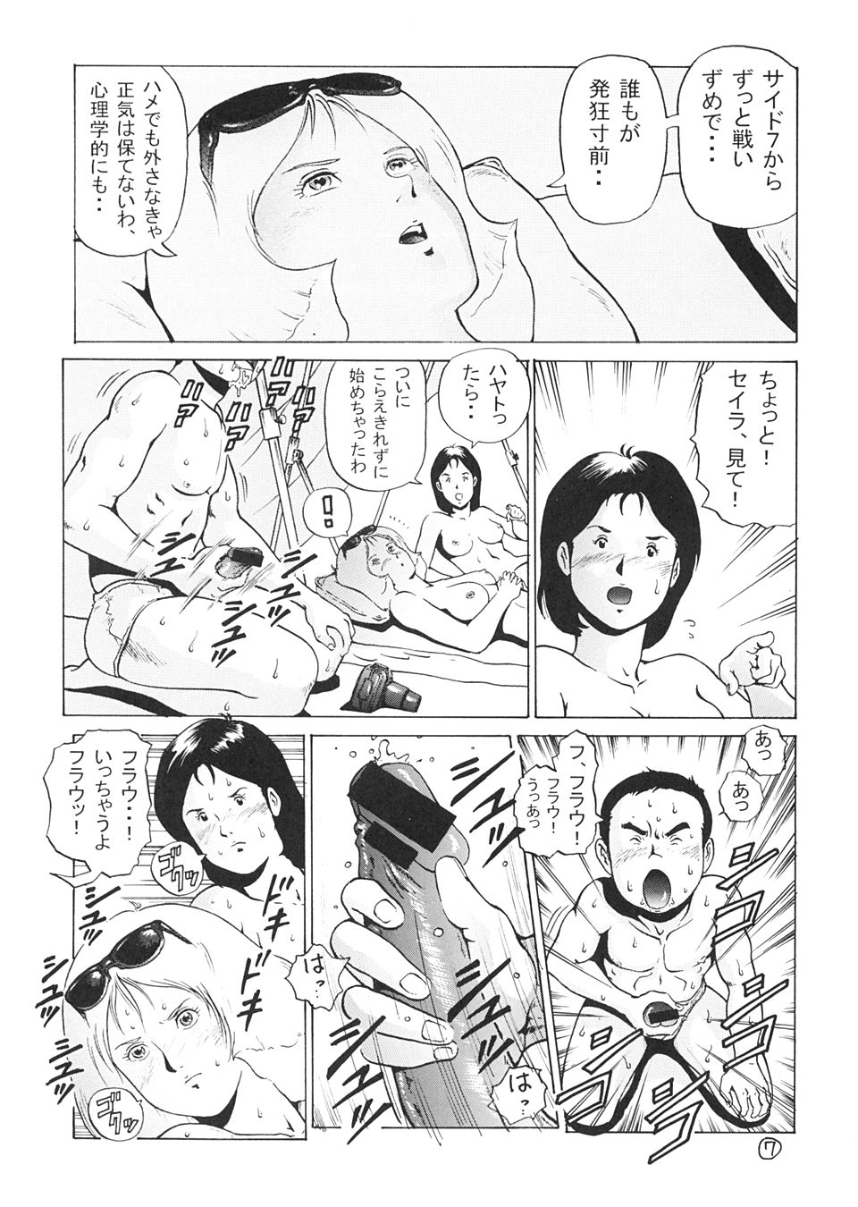Kinpatsu A Gold page 6 full
