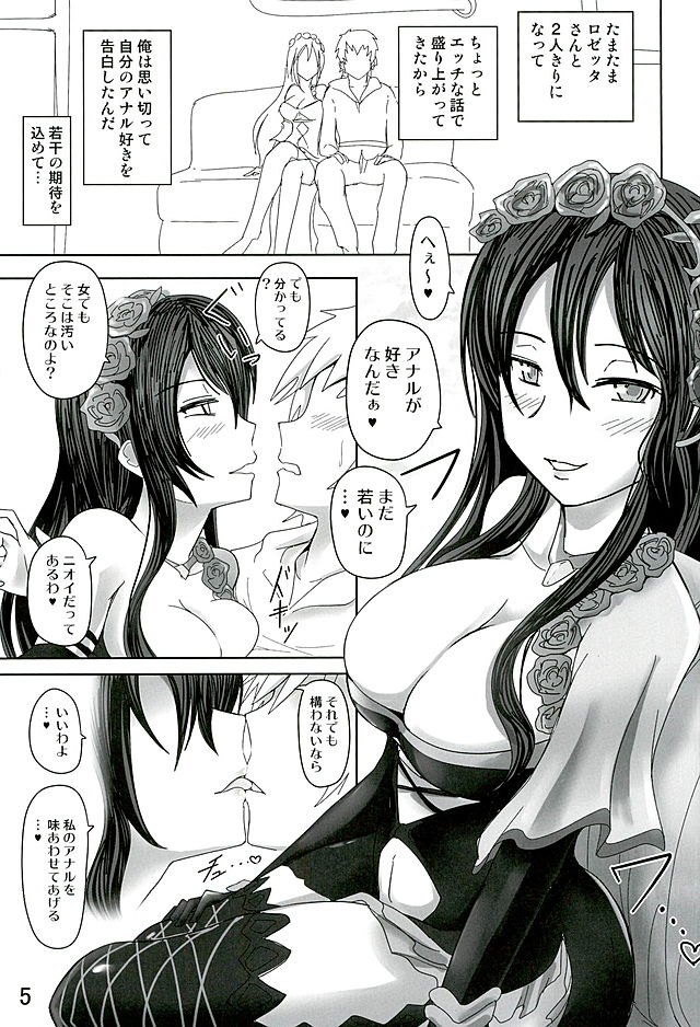 Anal・Maiden page 4 full