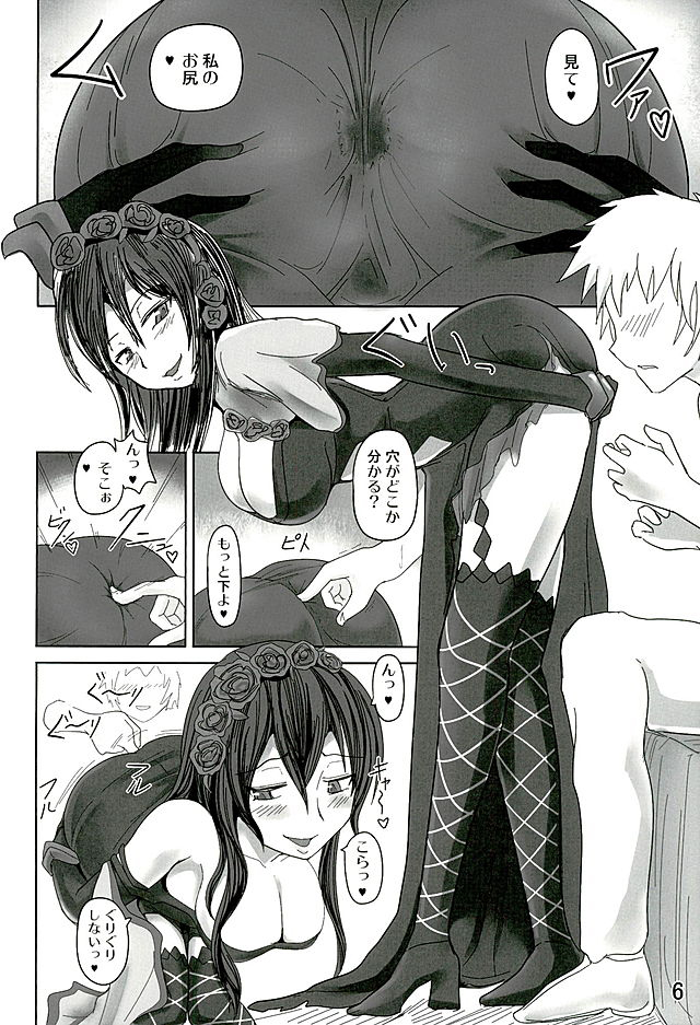 Anal・Maiden page 5 full