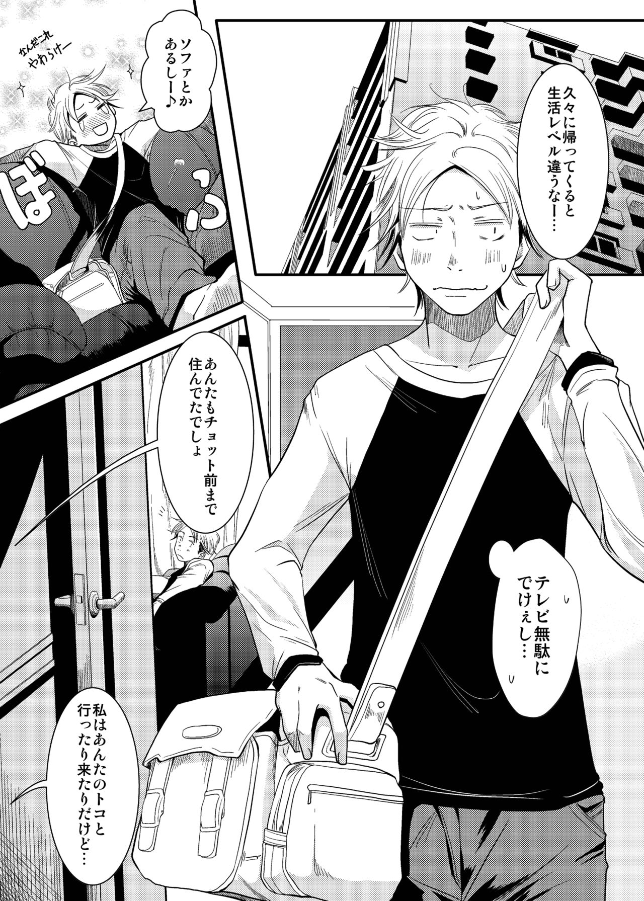 Ane-chan! page 3 full