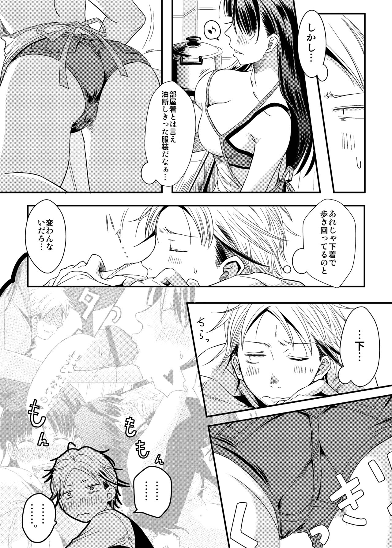 Ane-chan! page 7 full