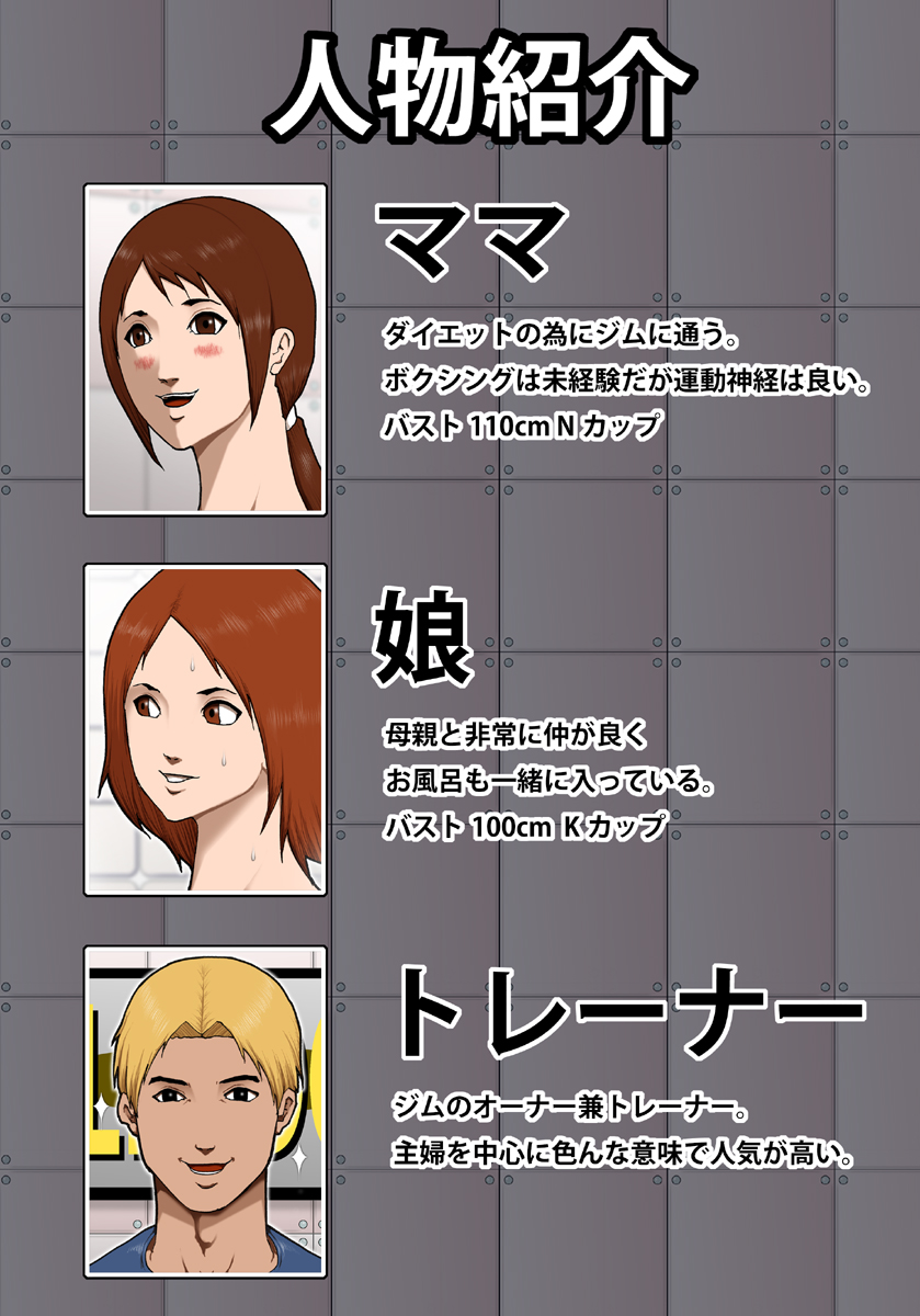 Kyonyuu Mama no Inwai Diet page 2 full