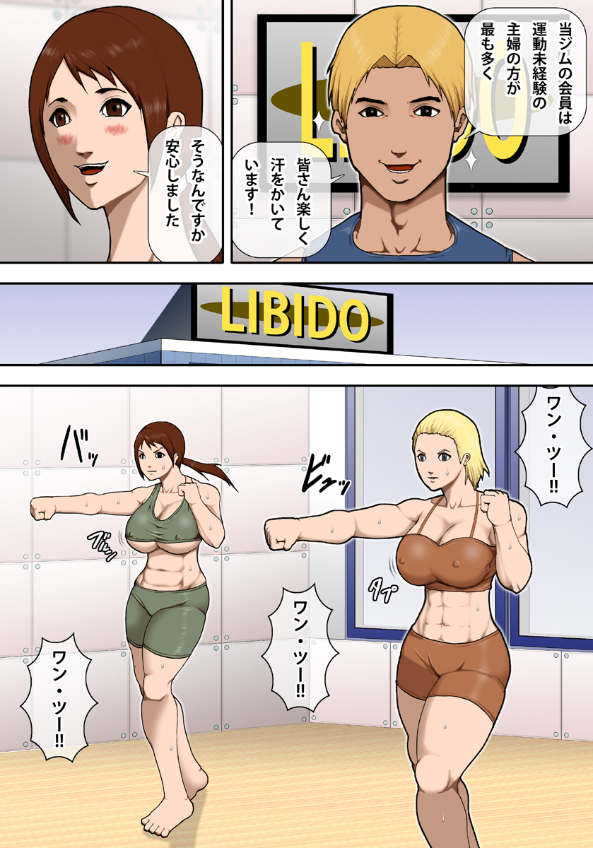 Kyonyuu Mama no Inwai Diet page 4 full