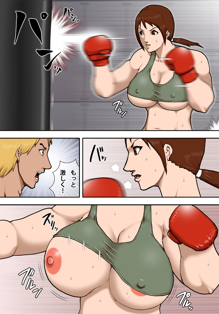 Kyonyuu Mama no Inwai Diet page 9 full