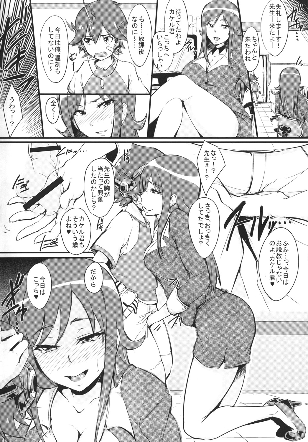 RuiRui Big Bang page 3 full