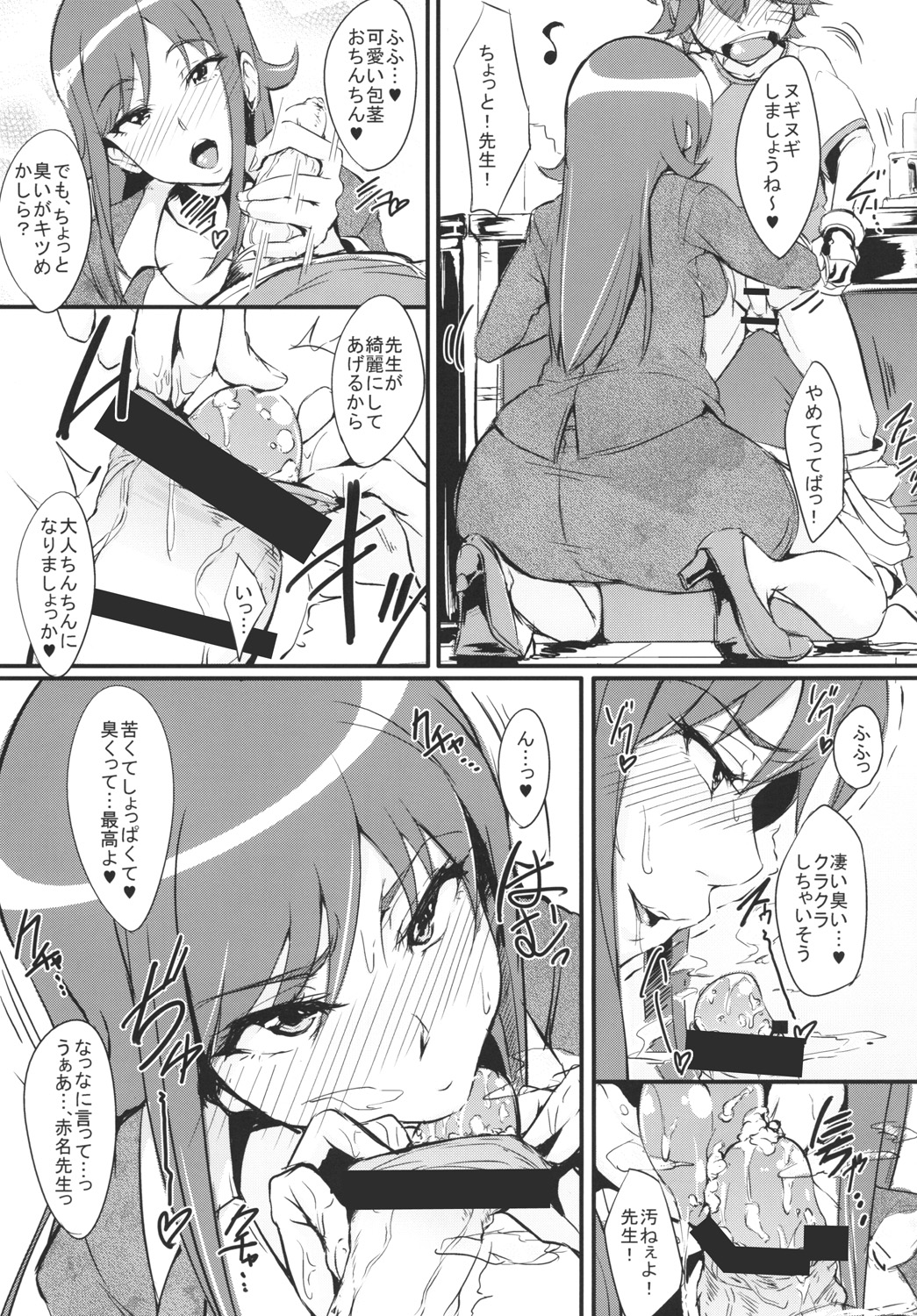 RuiRui Big Bang page 4 full