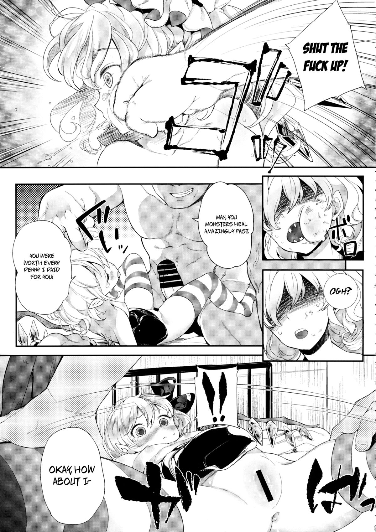 SUPER HARD Hatsujou Imouto page 4 full