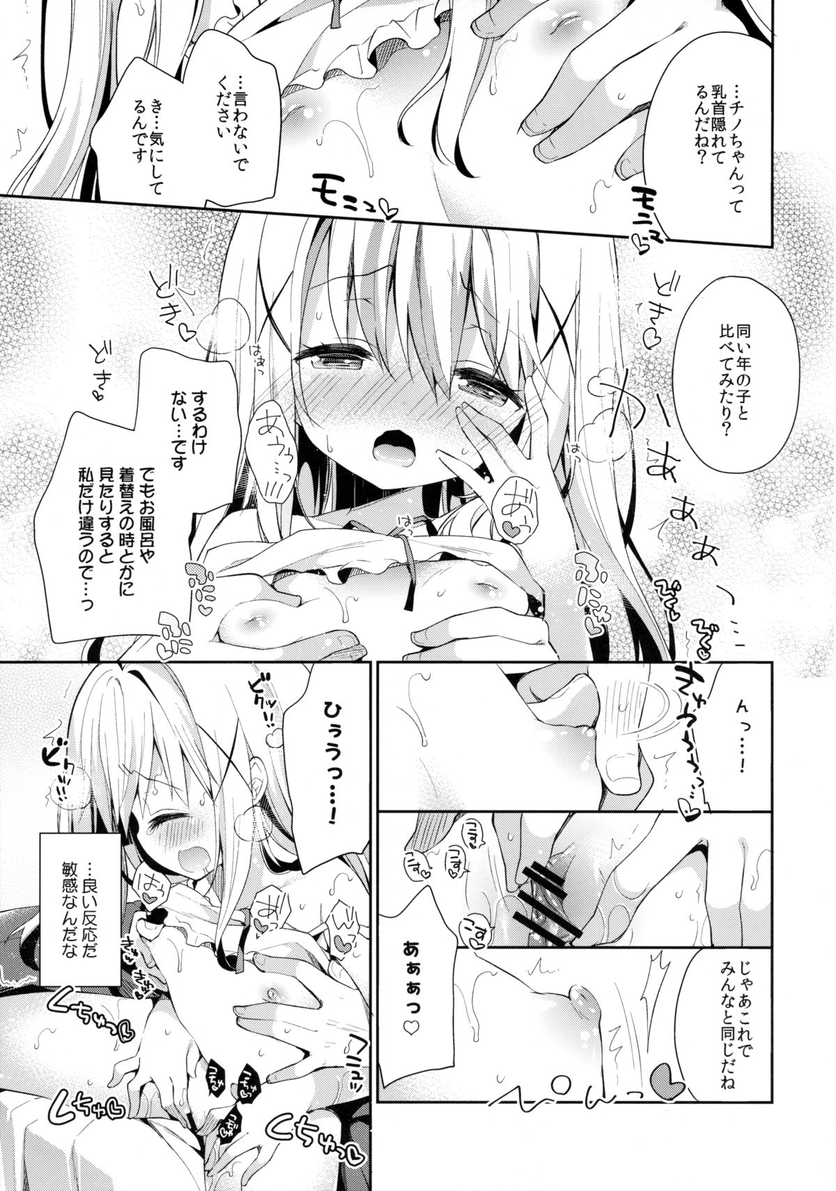 Cocoa Holic #20 Chino Holic page 10 full