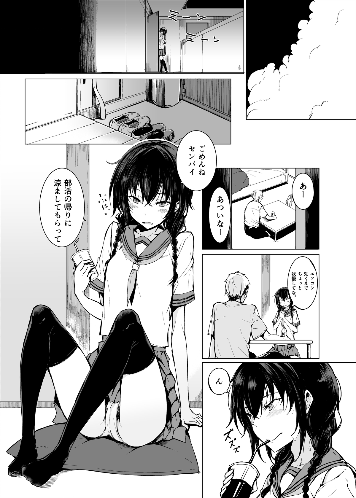 Kouhai-chan ni Eroi Koto sareru Hon2 page 2 full