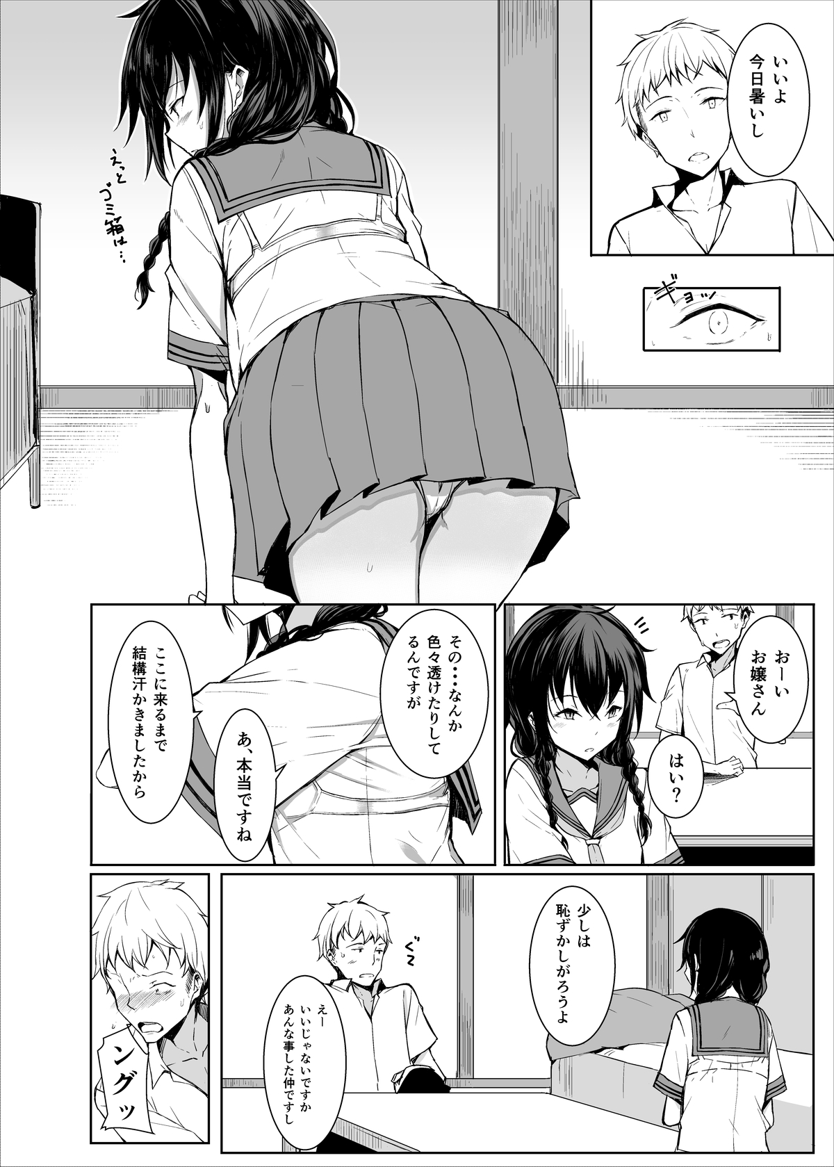 Kouhai-chan ni Eroi Koto sareru Hon2 page 3 full
