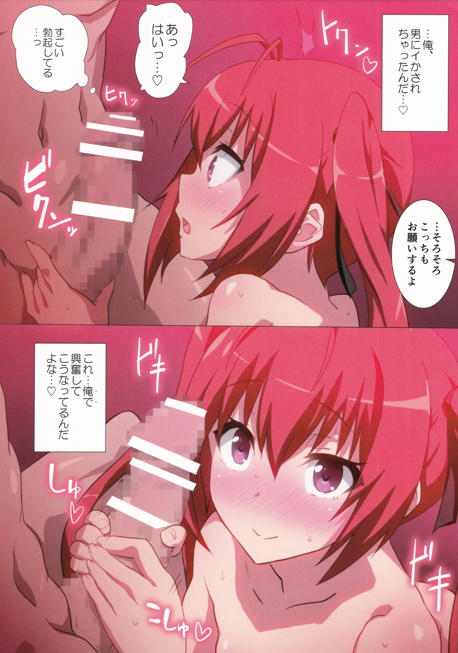 Sekkaku Dakara, Ore wa Kono Nyotaika de xx Suru ze! page 8 full