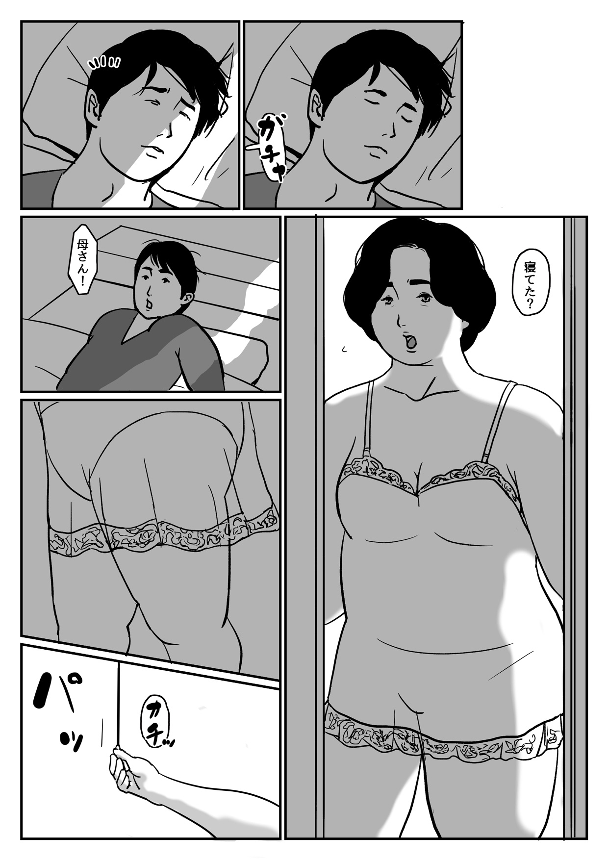 Inga na Kankei -Haha Kazumi 2- page 6 full