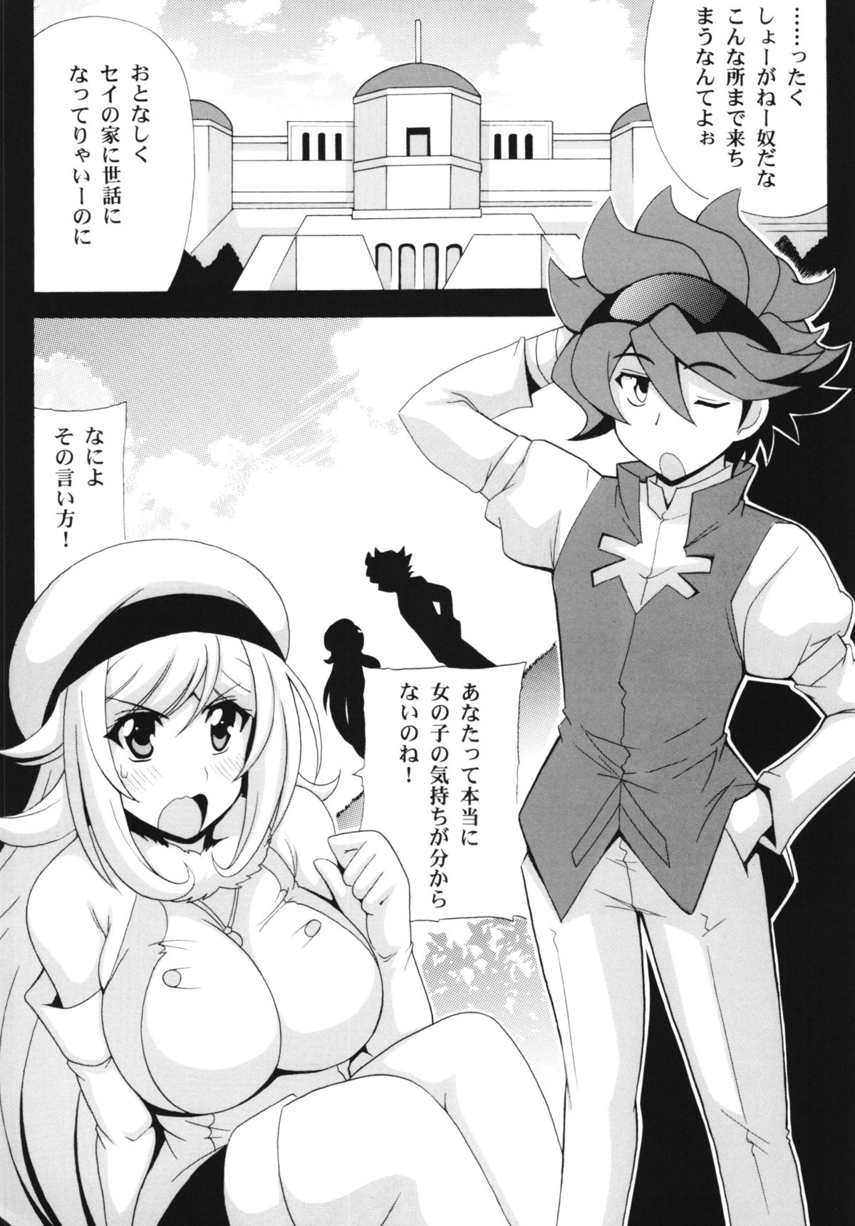 LOVE LOVE I Love page 4 full