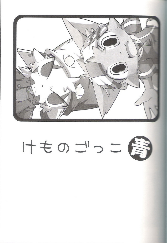 Kemono Gokko Ao page 2 full