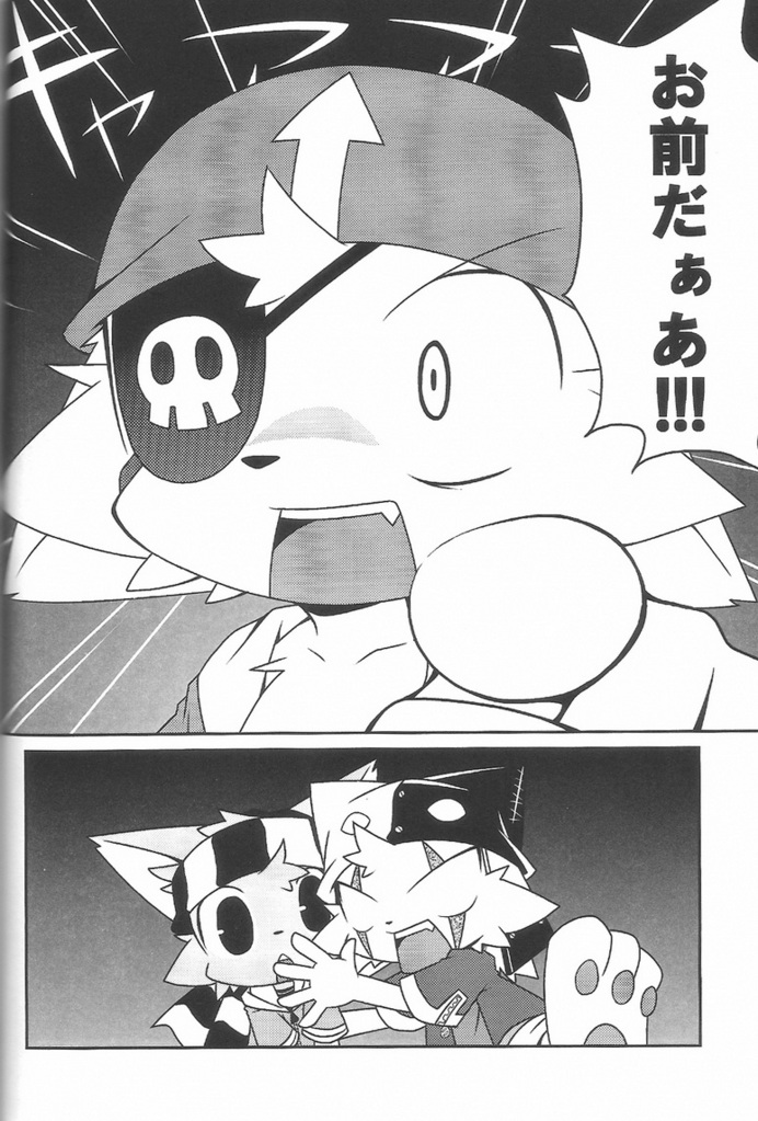Kemono Gokko Ao page 5 full
