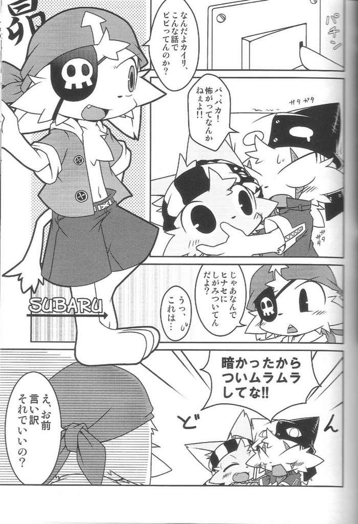 Kemono Gokko Ao page 6 full