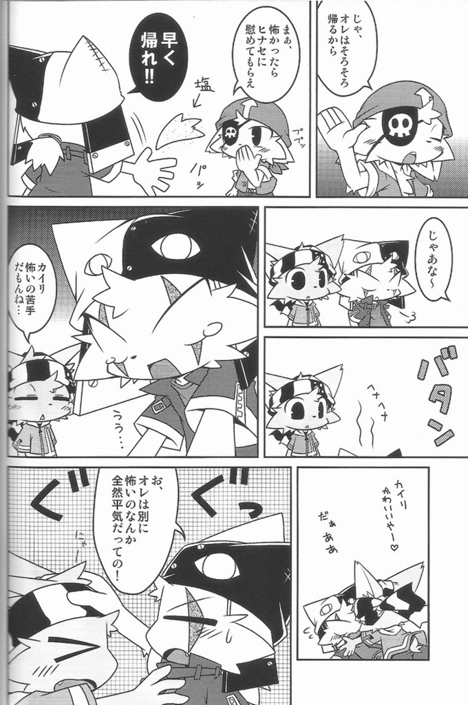 Kemono Gokko Ao page 7 full