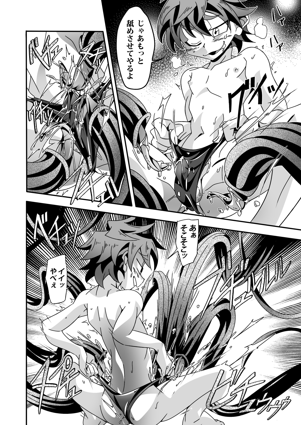 Kannou no Majutsushi ni Ore wa Naru ♥ page 10 full