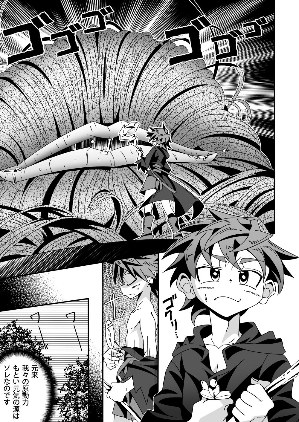 Kannou no Majutsushi ni Ore wa Naru ♥ page 3 full