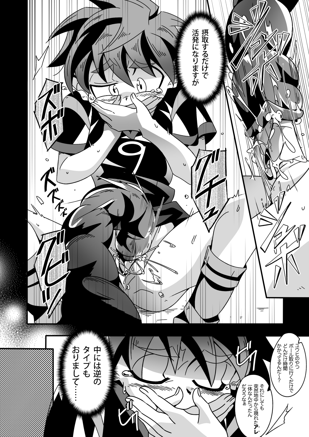 Kannou no Majutsushi ni Ore wa Naru ♥ page 4 full