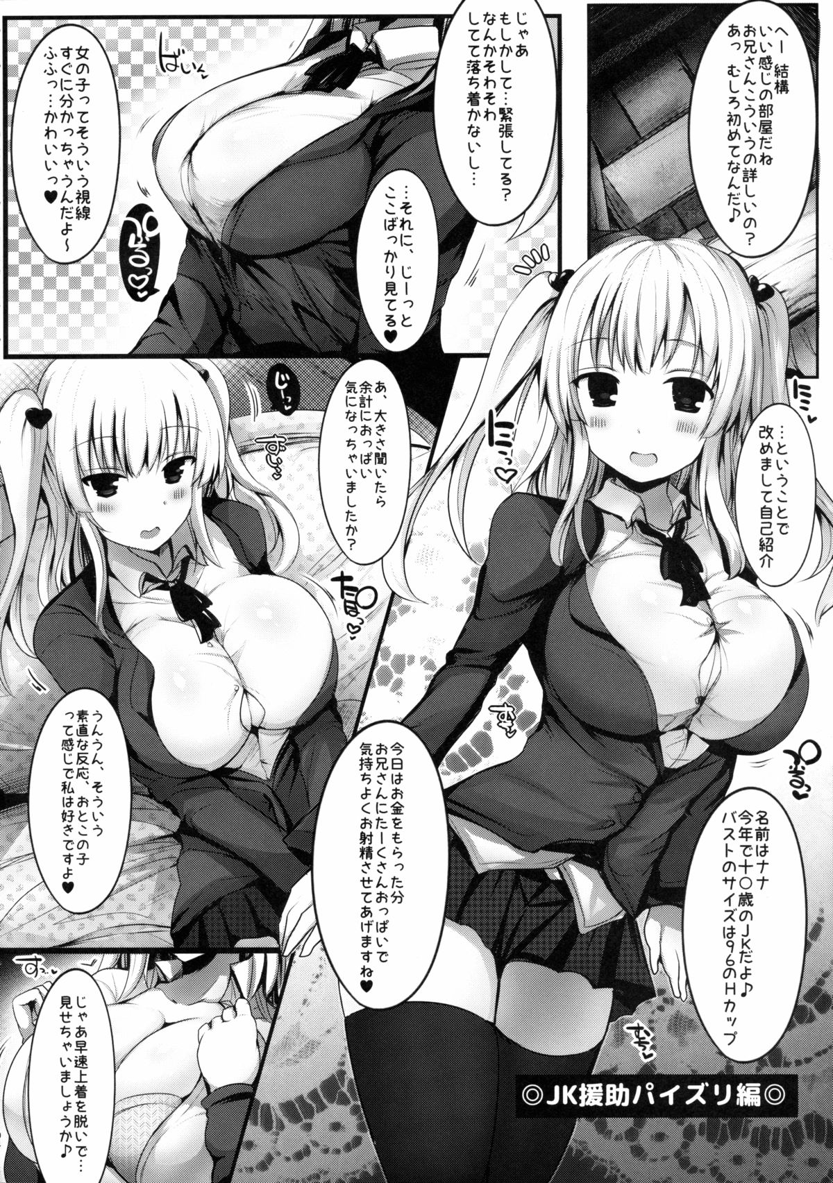 Kyousha Full Course 4 page 3 full