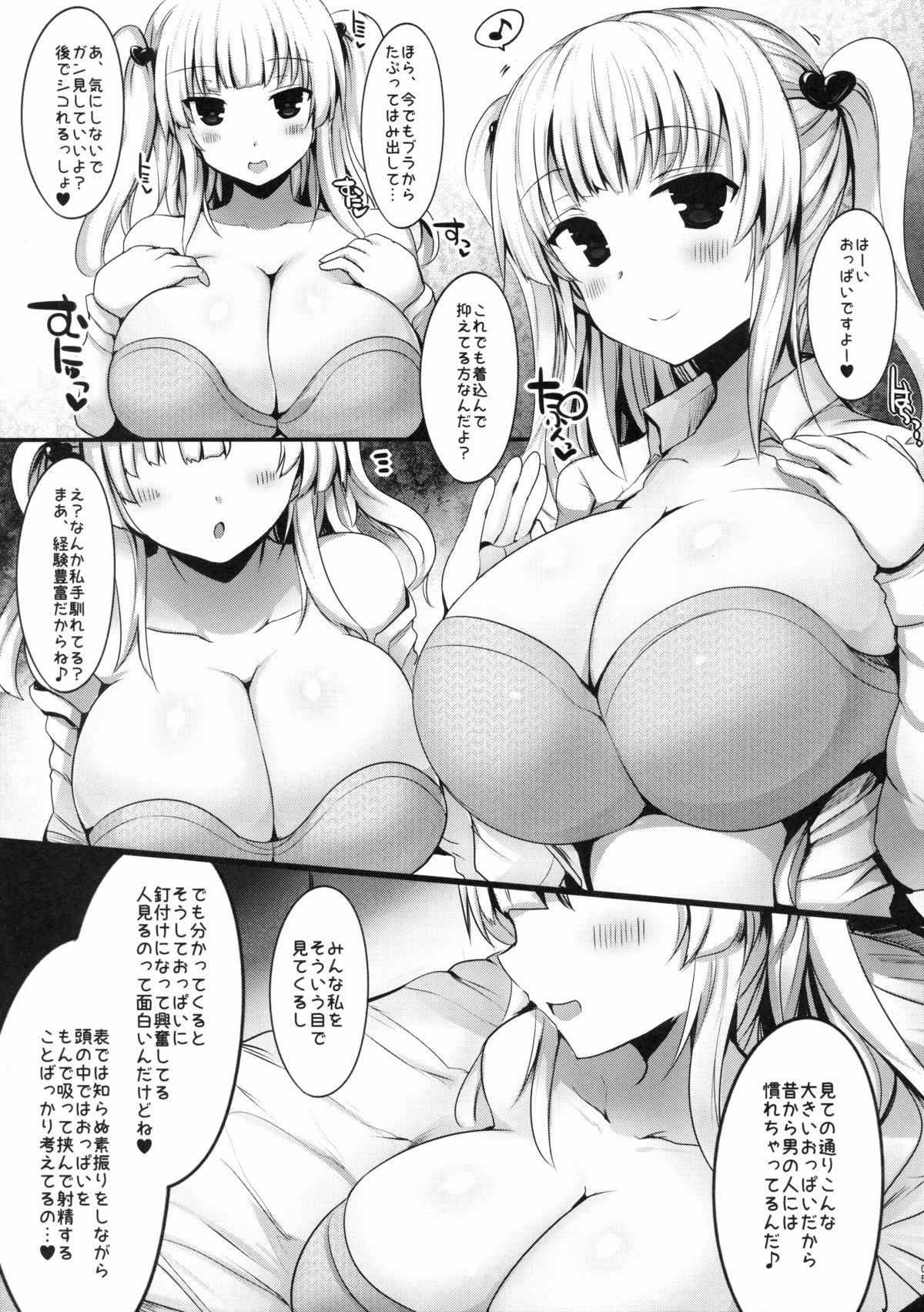 Kyousha Full Course 4 page 4 full