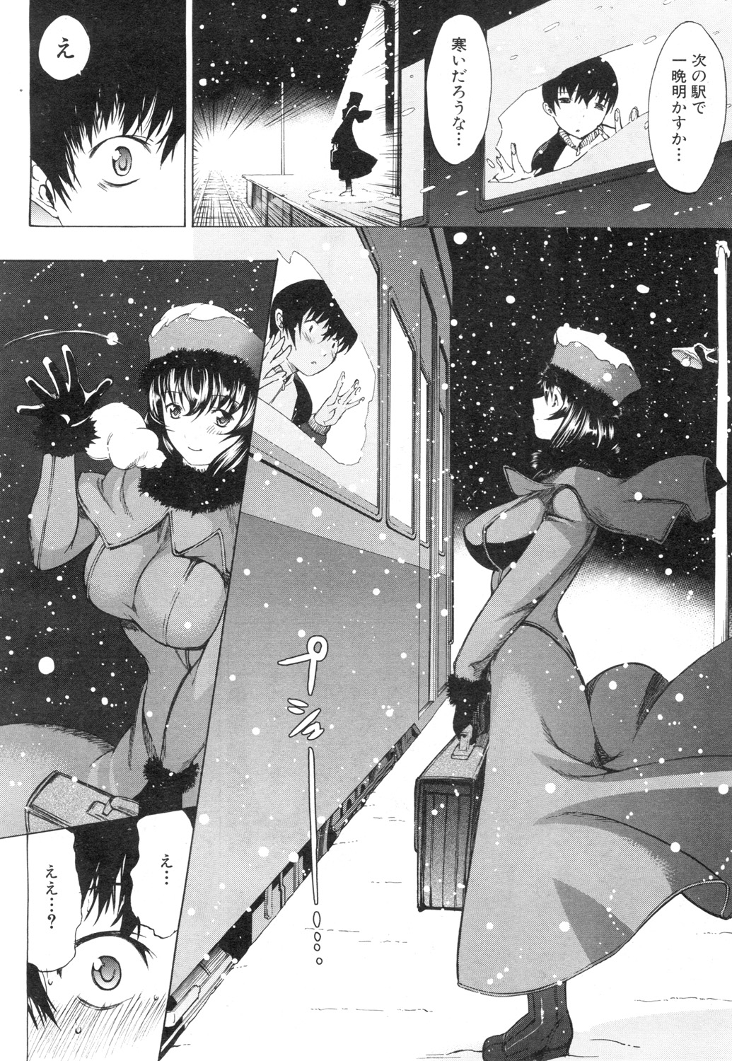 COMIC Mugen Tensei 2015-11 page 7 full