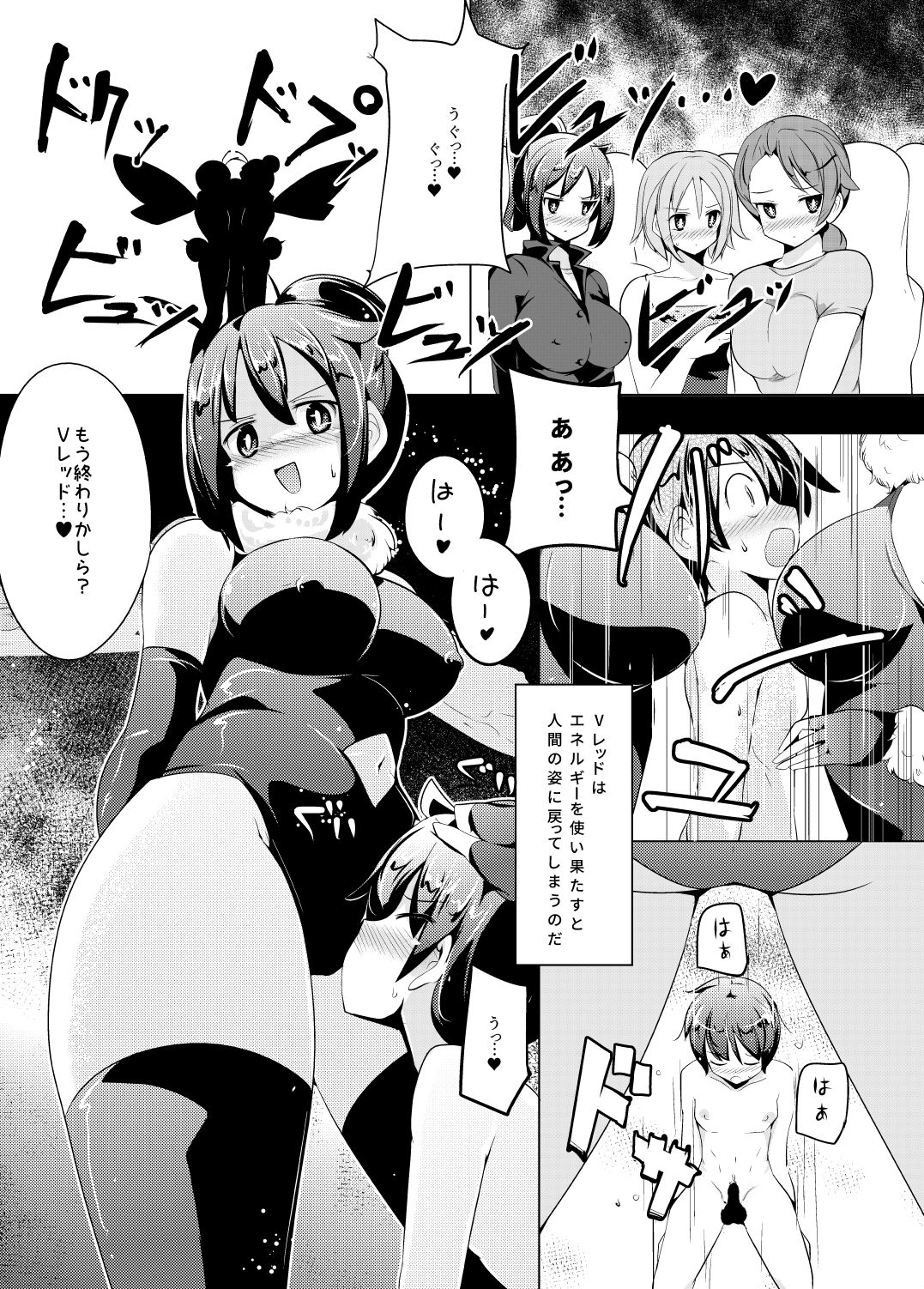 Nyotai ni Furetara Icchau Hero page 10 full