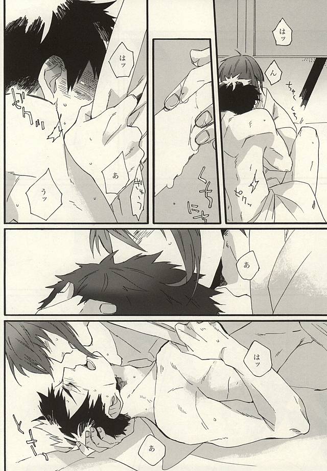 Hagane no Netsu page 10 full