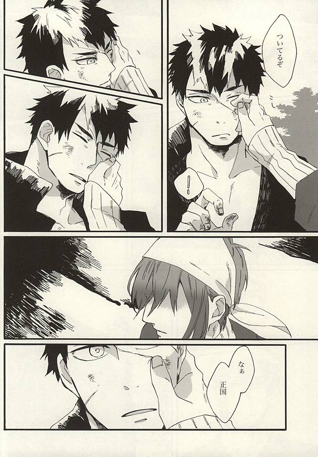 Hagane no Netsu page 4 full