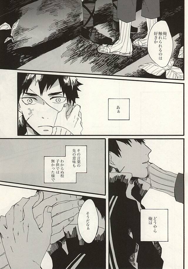 Hagane no Netsu page 5 full