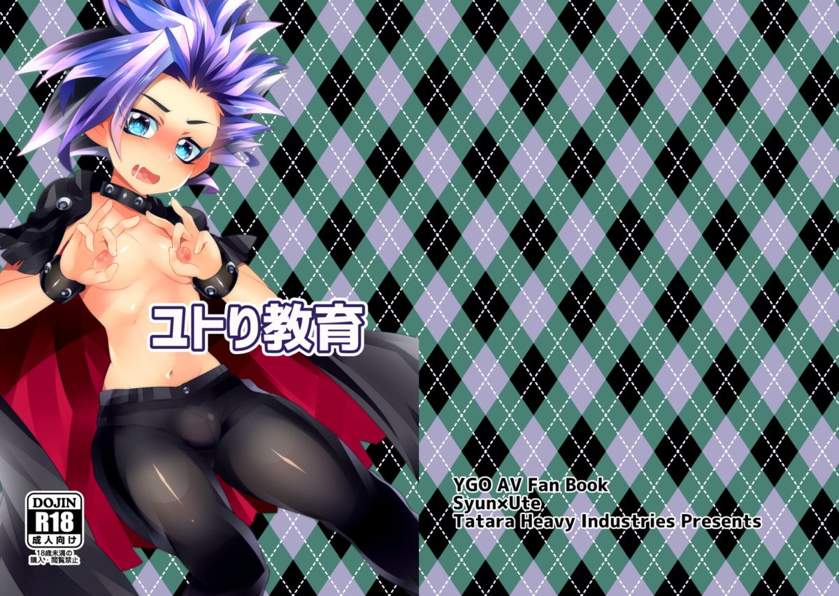 Yutori kyoiku page 1 full