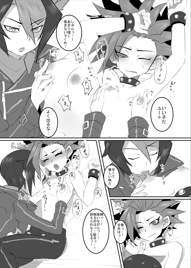 Yutori kyoiku page 10 full