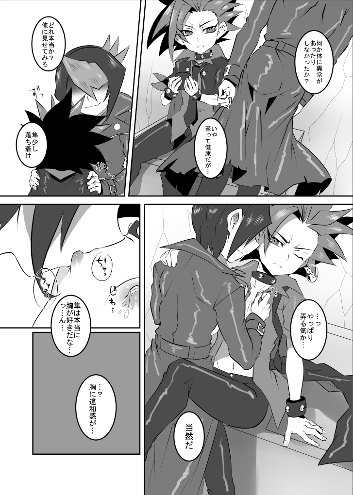 Yutori kyoiku page 4 full