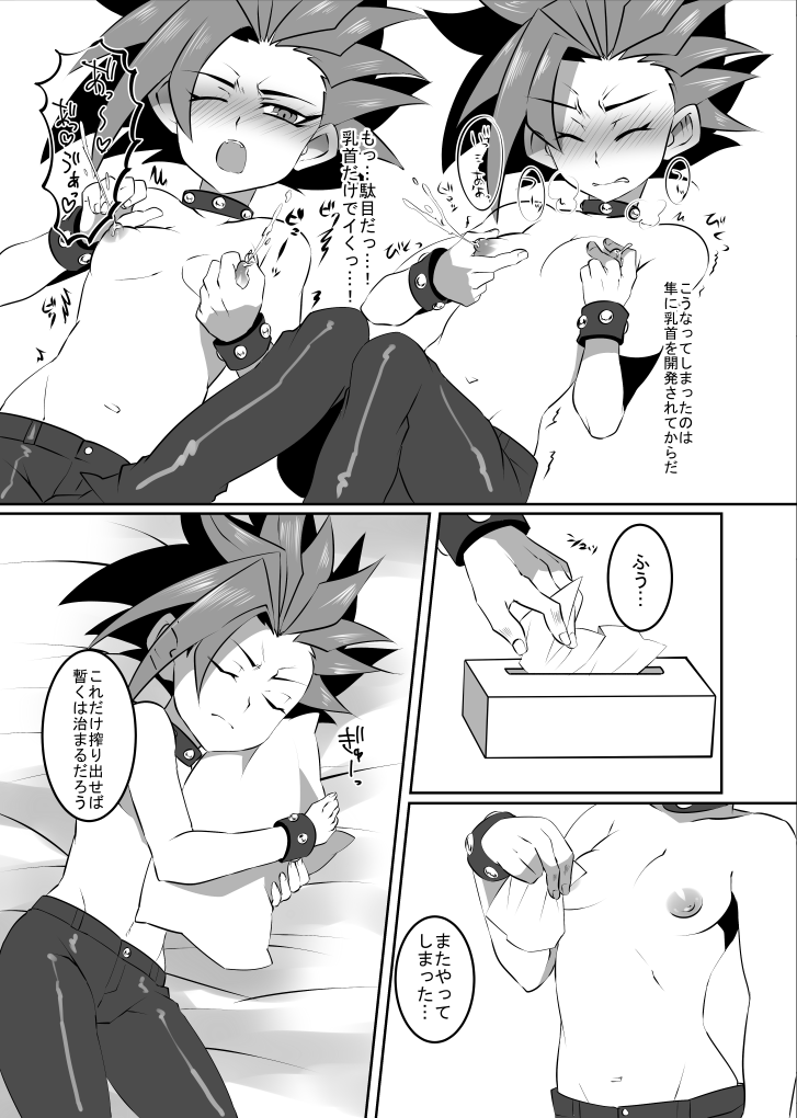 Yutori kyoiku page 5 full