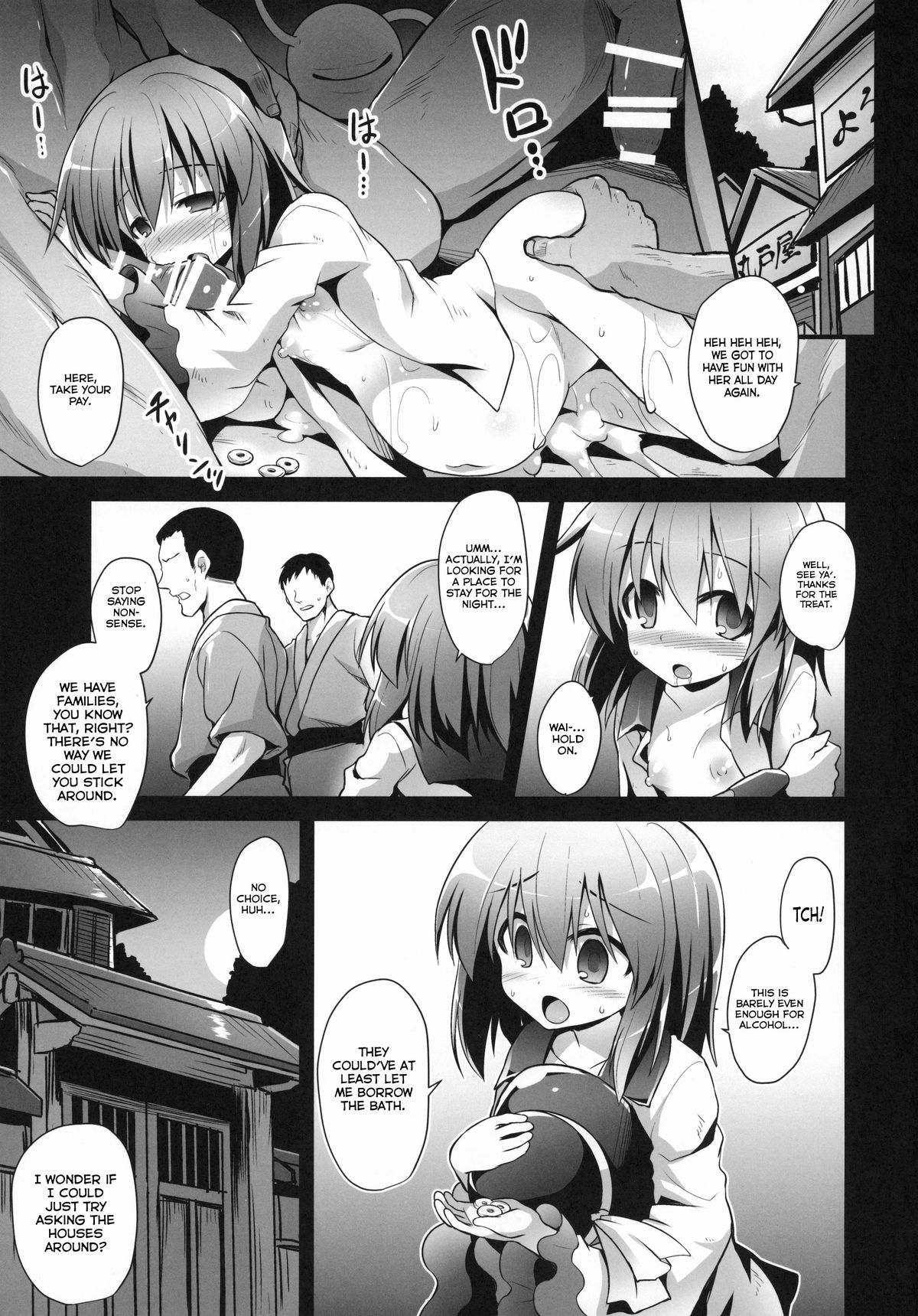 Komeiji Koishi Shounen Sakusei Botai Yuuwaku | Koishi Komeiji's Boy-Cum-Squeezing Womb Seduction page 2 full