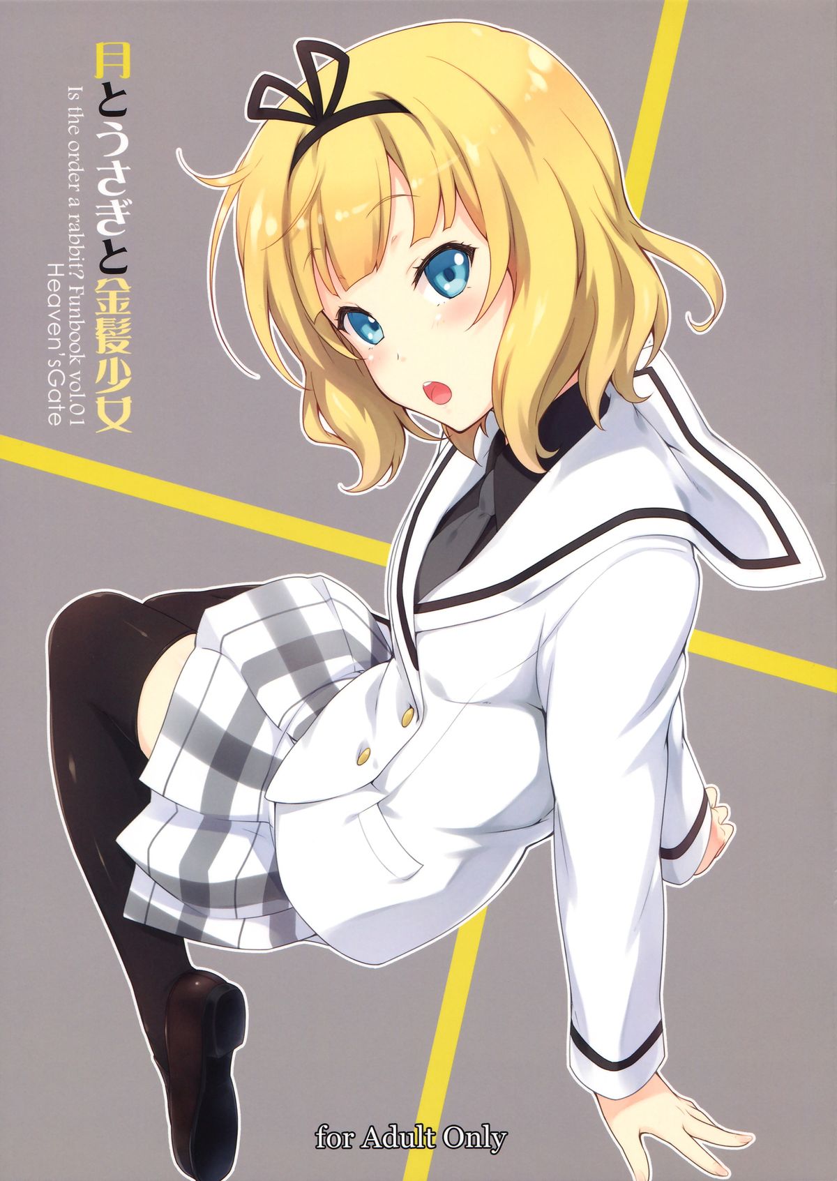 Tsuki to Usagi to Kinpatsu Shoujo page 1 full