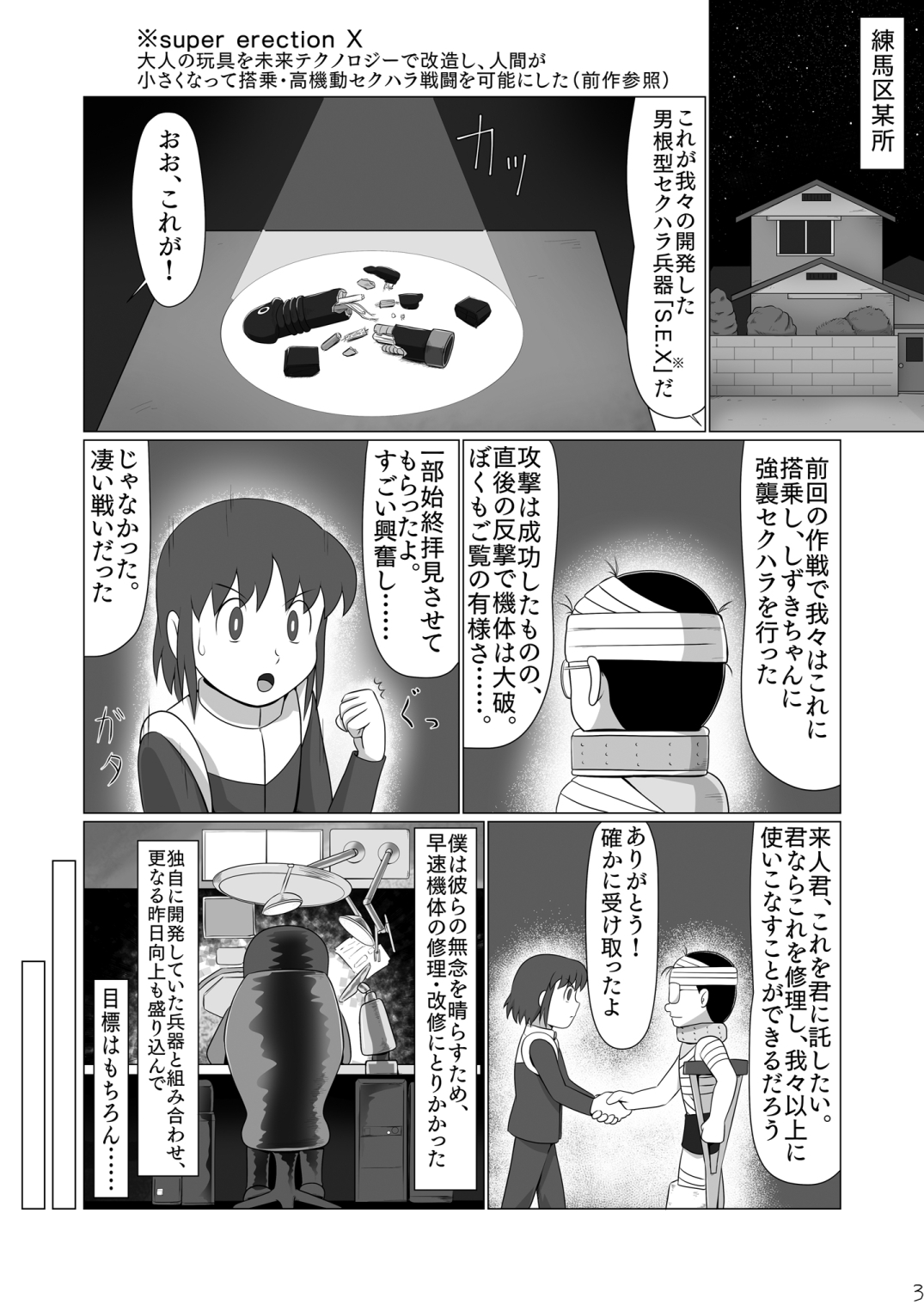 Ginger-chan Kikiippatsu page 2 full
