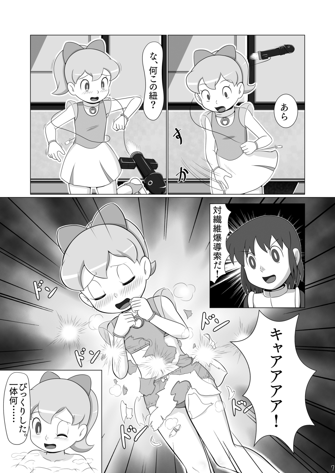 Ginger-chan Kikiippatsu page 6 full