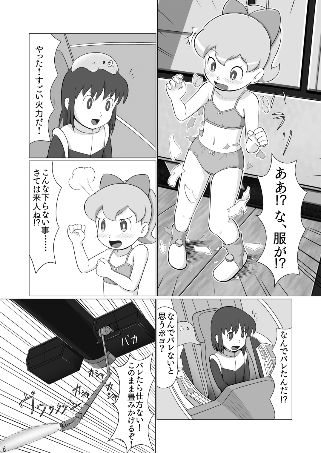 Ginger-chan Kikiippatsu page 7 full