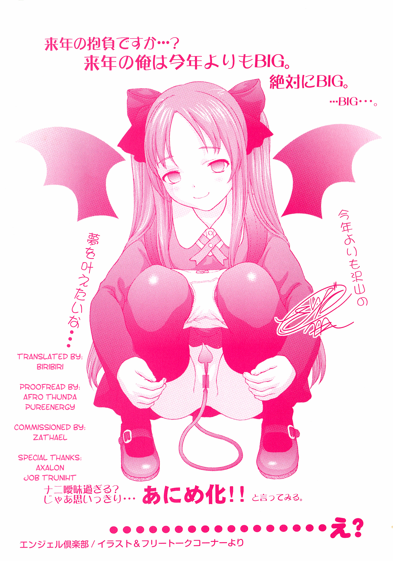 Kohjyo Ryojyoku AHAN page 3 full