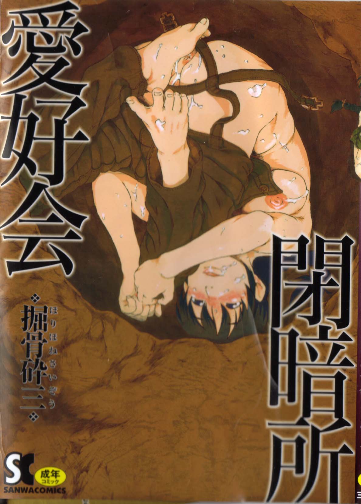 Heiansho Aikoukai page 1 full