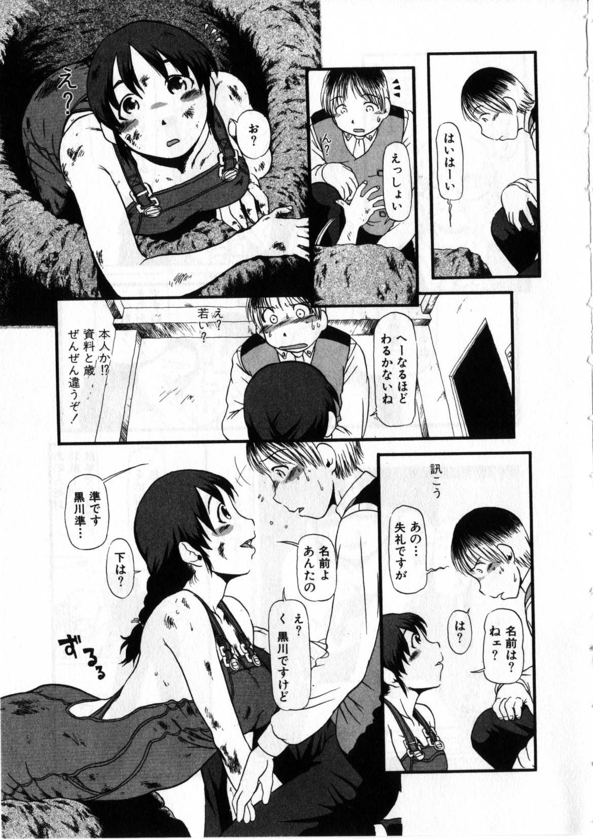 Heiansho Aikoukai page 10 full