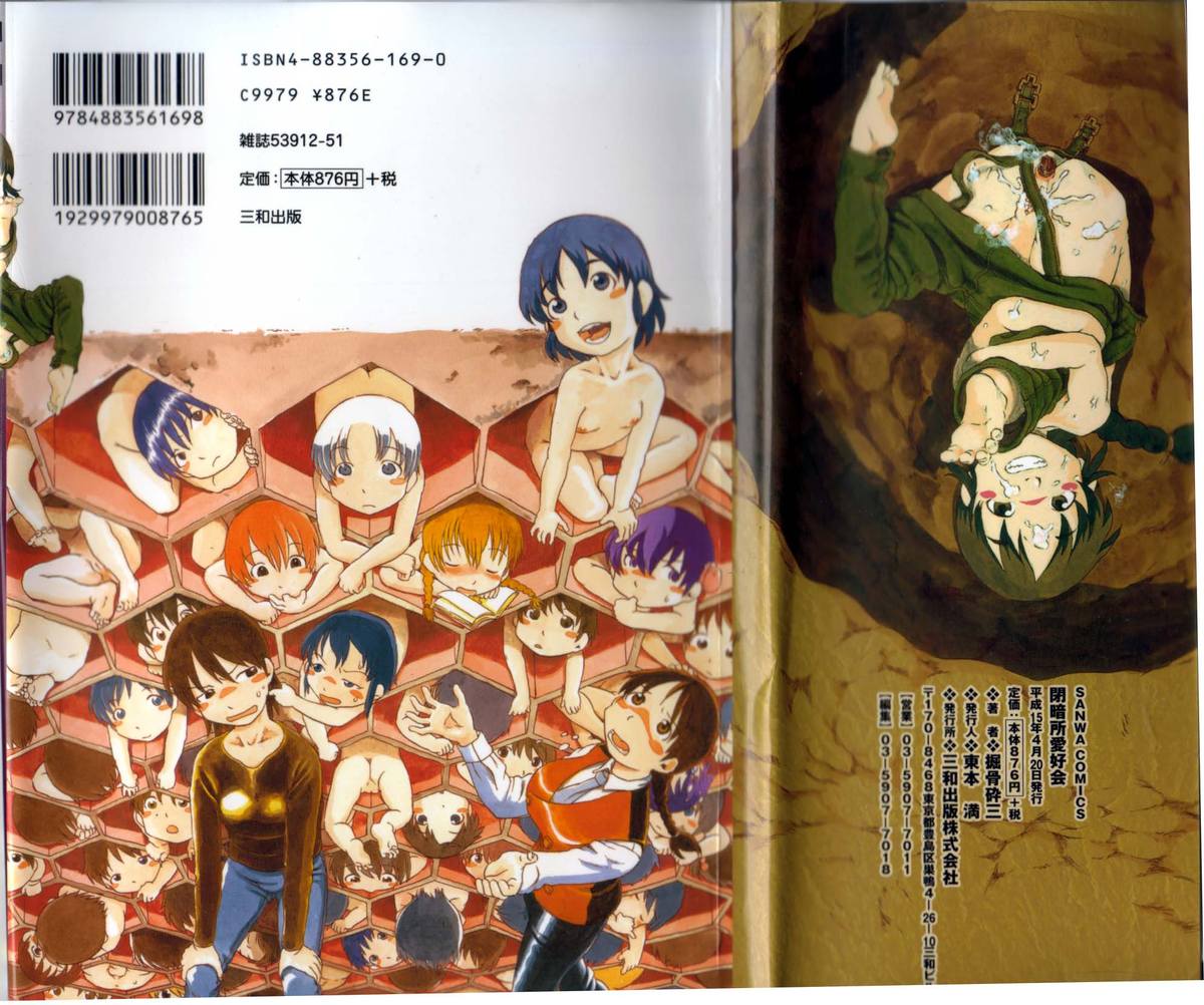 Heiansho Aikoukai page 2 full