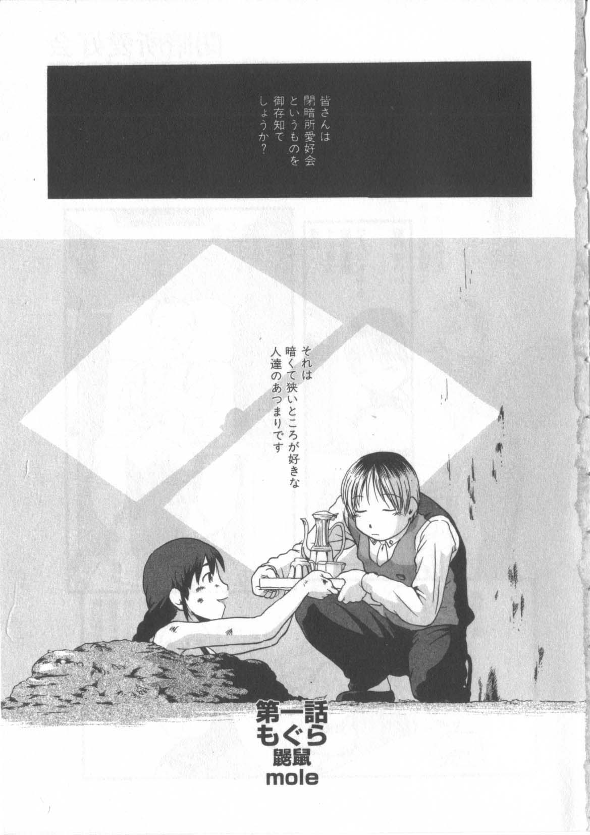 Heiansho Aikoukai page 6 full